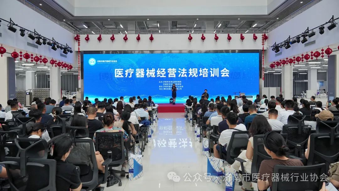 醫(yī)療器械經(jīng)營(yíng)法規(guī)培訓(xùn)在博科集團(tuán)順利舉辦